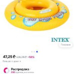 Надувной круг Intex My Baby Float - фото 3