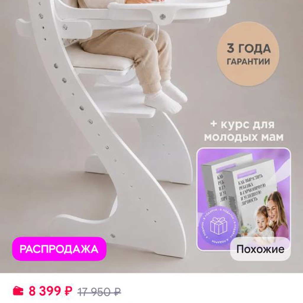 Растущий стульчик для кормления KLIKKIN