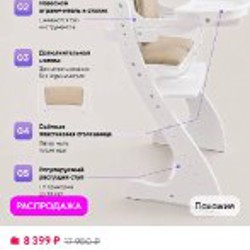 Растущий стульчик для кормления KLIKKIN - фото 2