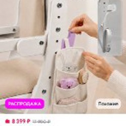 Растущий стульчик для кормления KLIKKIN - фото 3