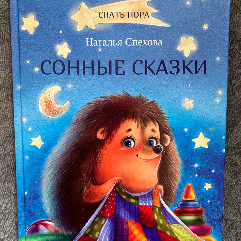 Приключения Незнайки
