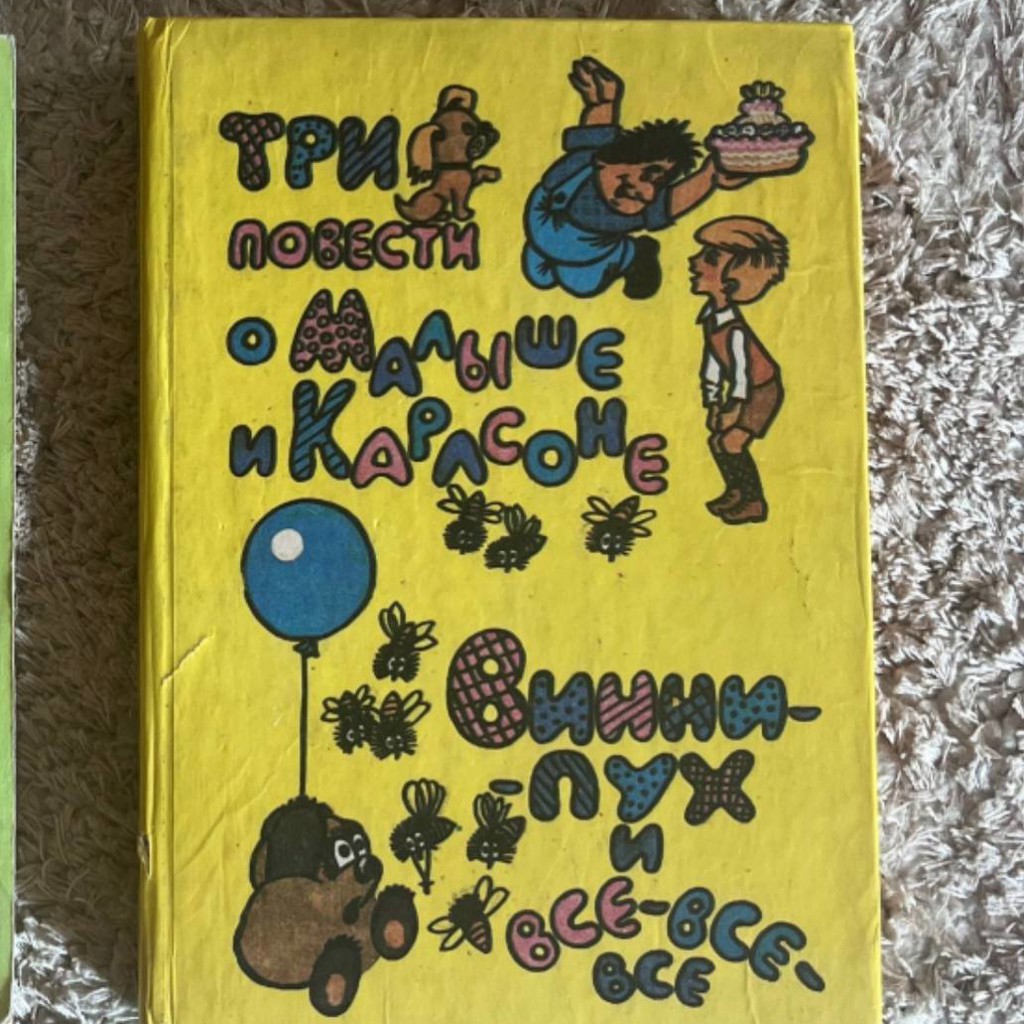 Книга 2в1