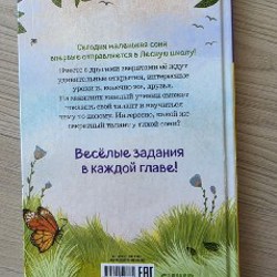 Книга 'Маленькая Соня' - фото 2