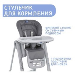 Стульчик для кормления и шезлонг Chicco Polly Magic Relax - фото 2