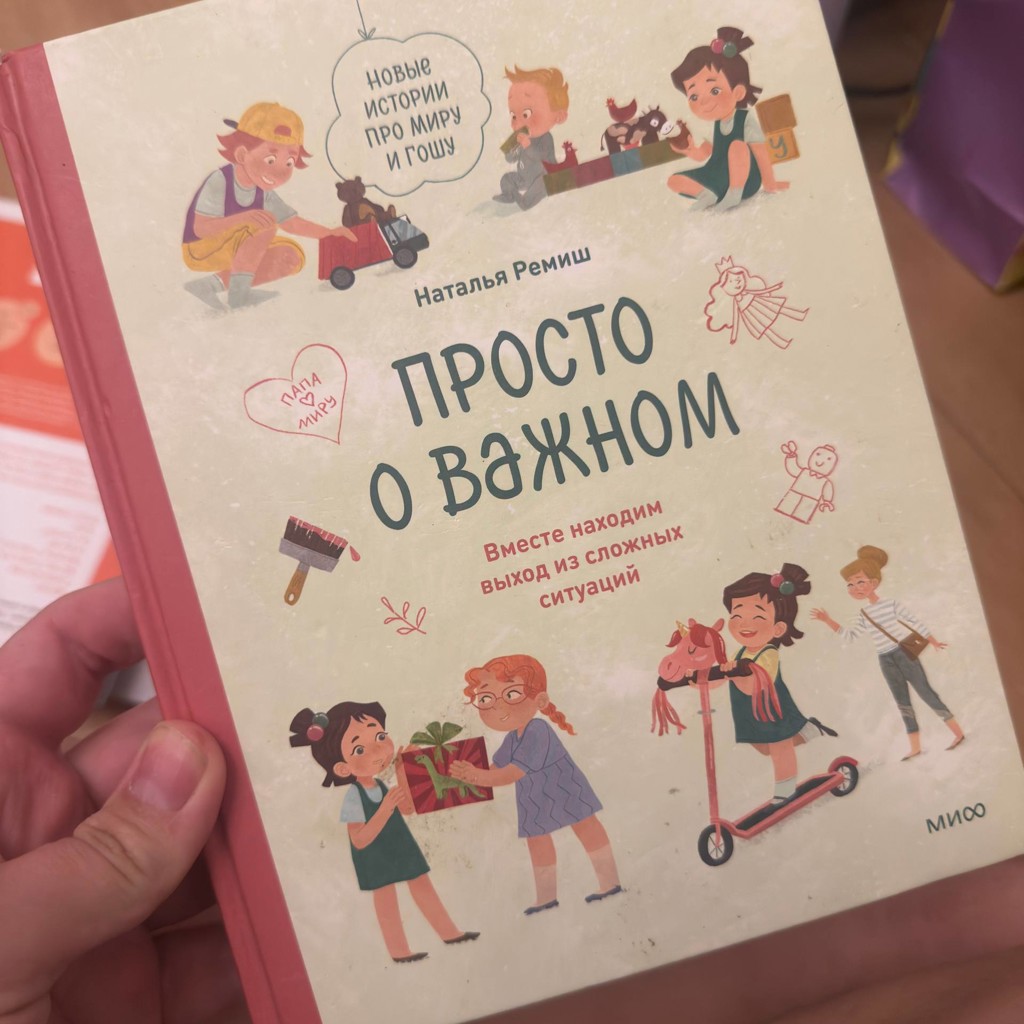 Просто о важном