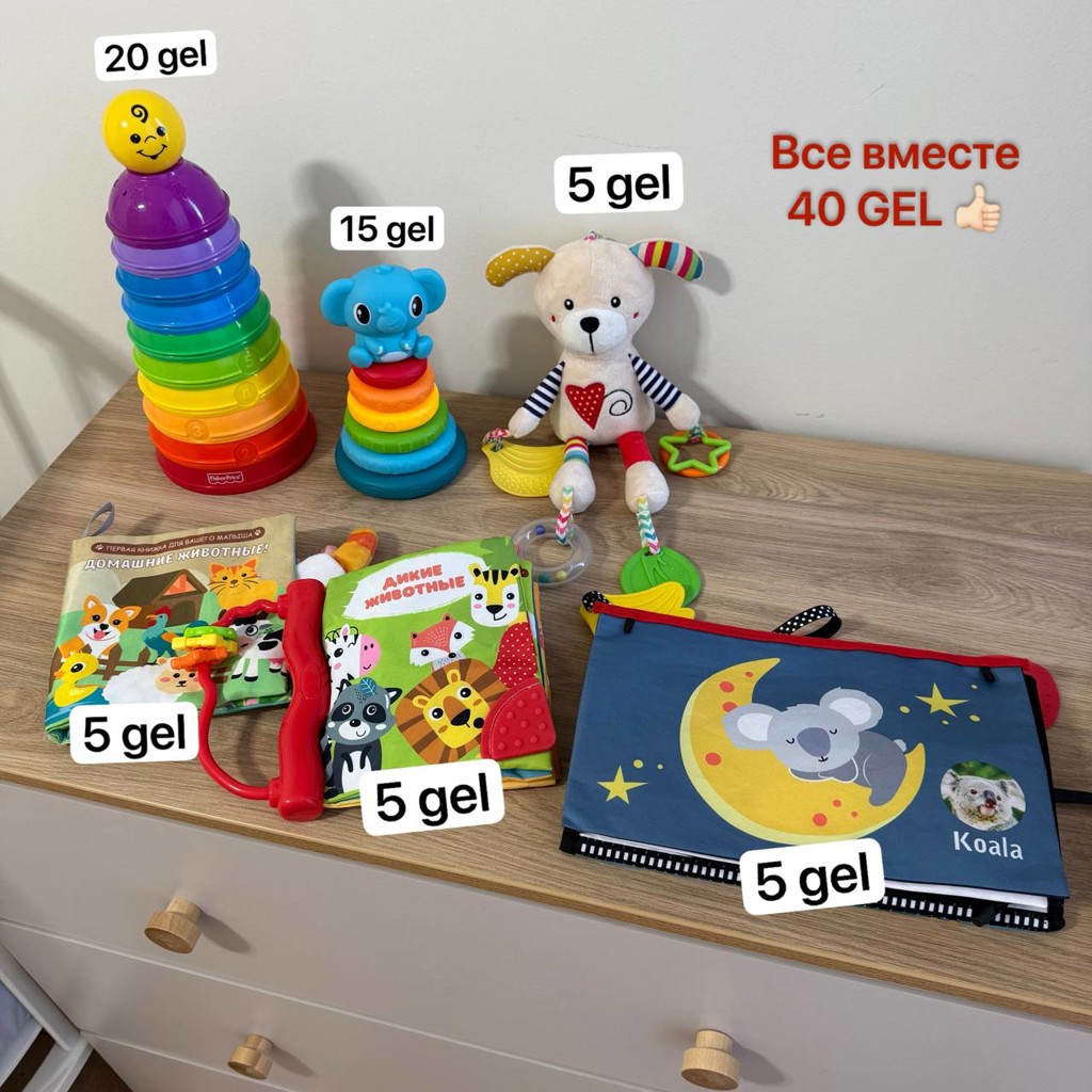 Игрушки для малыша