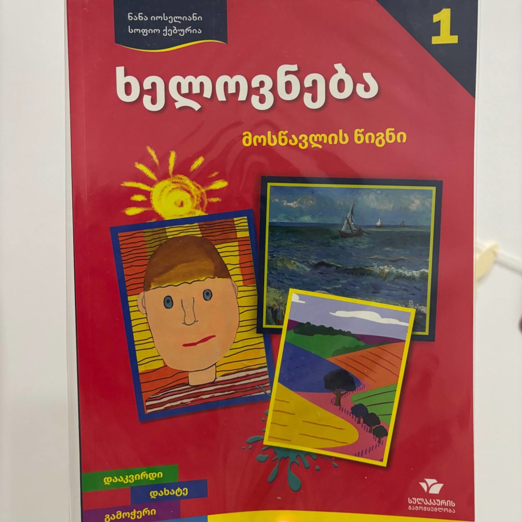 Учебники для 1 класса