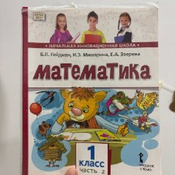 Учебники для 1 класса - фото 3