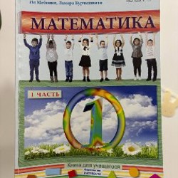Учебники для 1 класса - фото 4