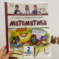 Учебники для 2 класса - фото 2