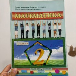 Учебники для 2 класса - фото 3