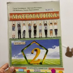 Учебники для 2 класса - фото 4