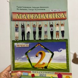 Учебники для 2 класса - фото 5