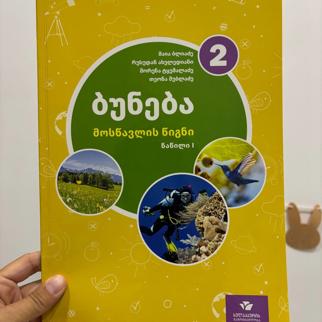 Учебники для 2 класса
