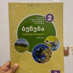 Учебники для 2 класса - фото 3