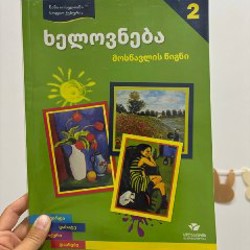 Учебники для 2 класса - фото 4
