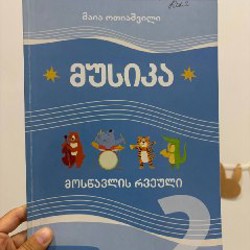 Учебники для 2 класса - фото 5