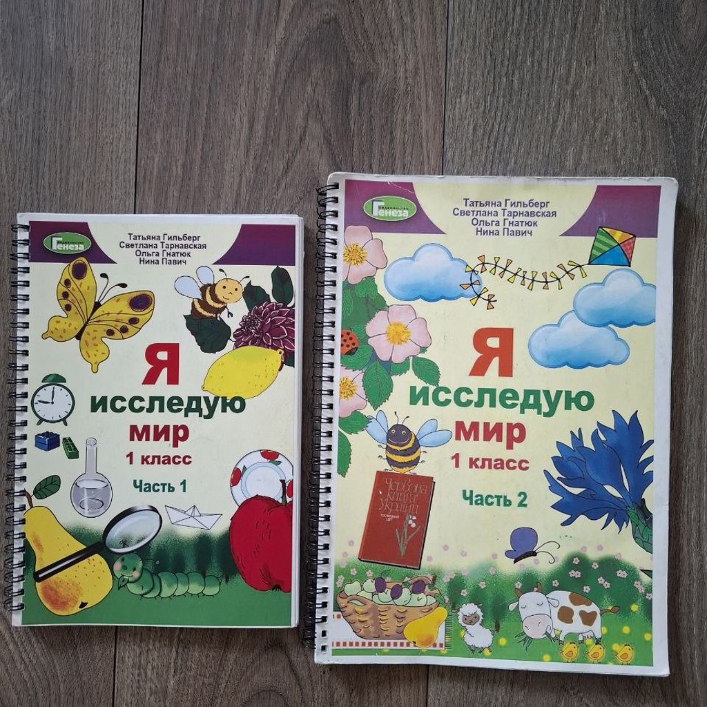 Учебники для 1 класса
