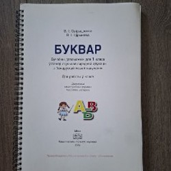 Учебники для 1 класса - фото 2