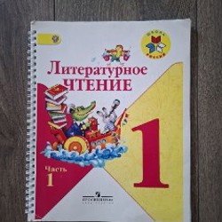 Учебники для 1 класса - фото 3