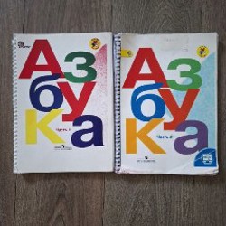 Учебники для 1 класса - фото 4