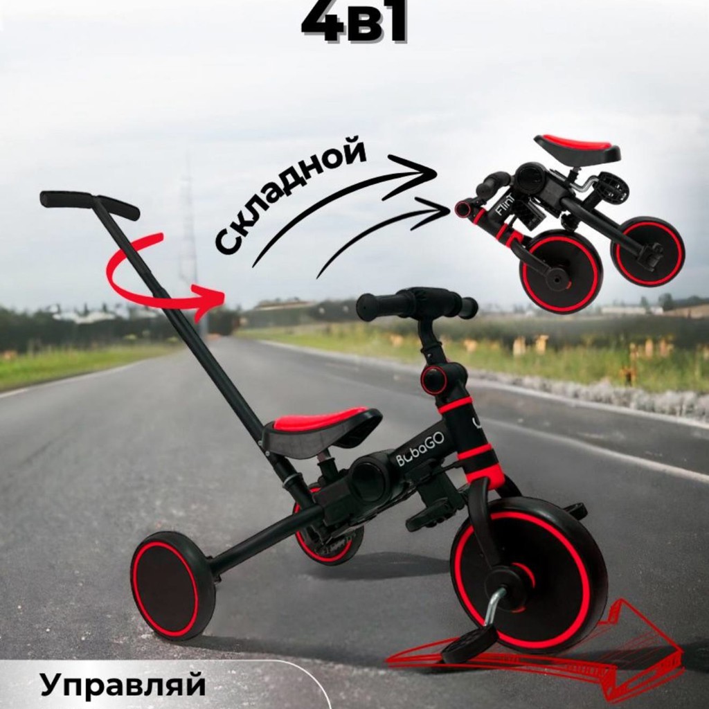 Беговел-велосипед