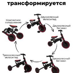 Беговел-велосипед - фото 2