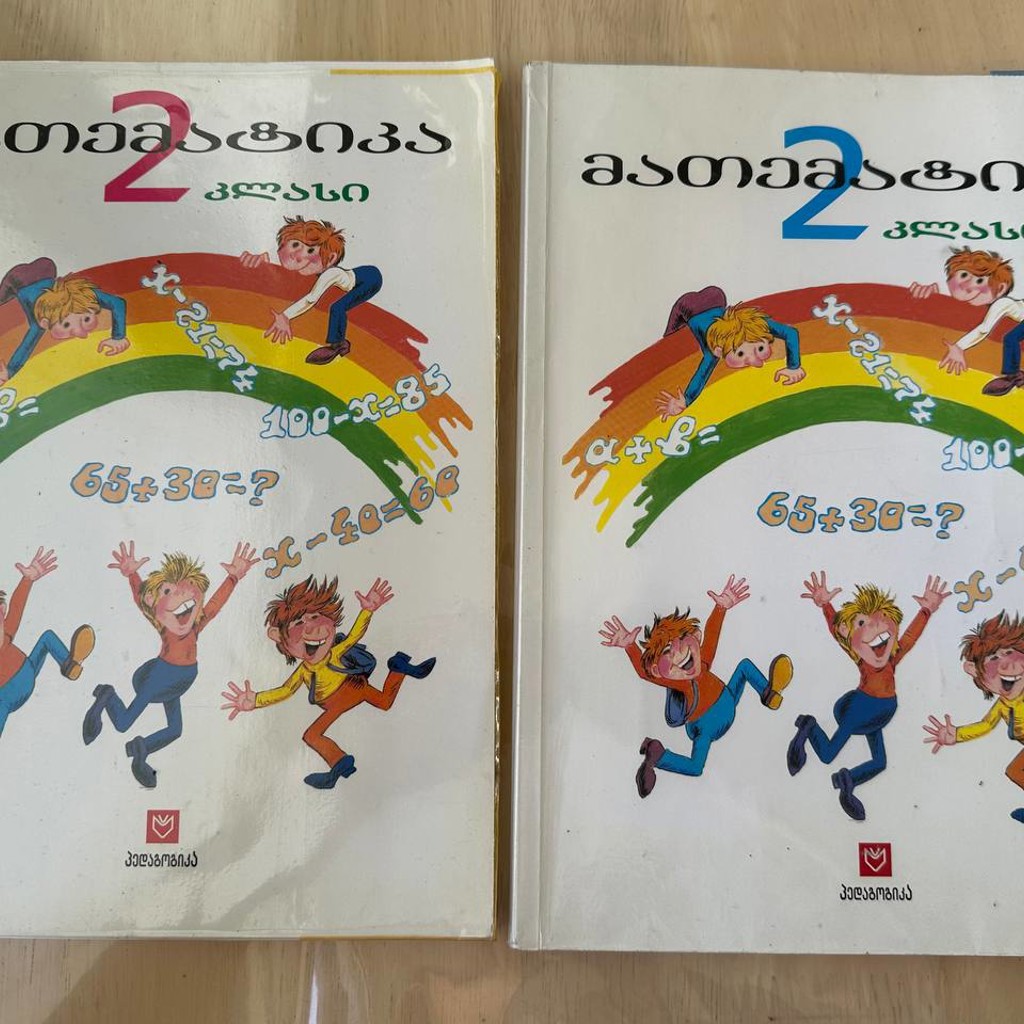 Учебник Рухадзе 3й класс (1,2 часть)
