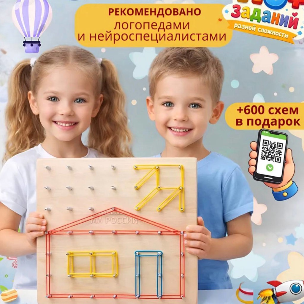 Геоборд