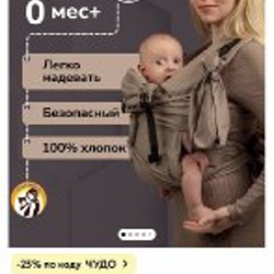 Слинг Слингуля - фото 2