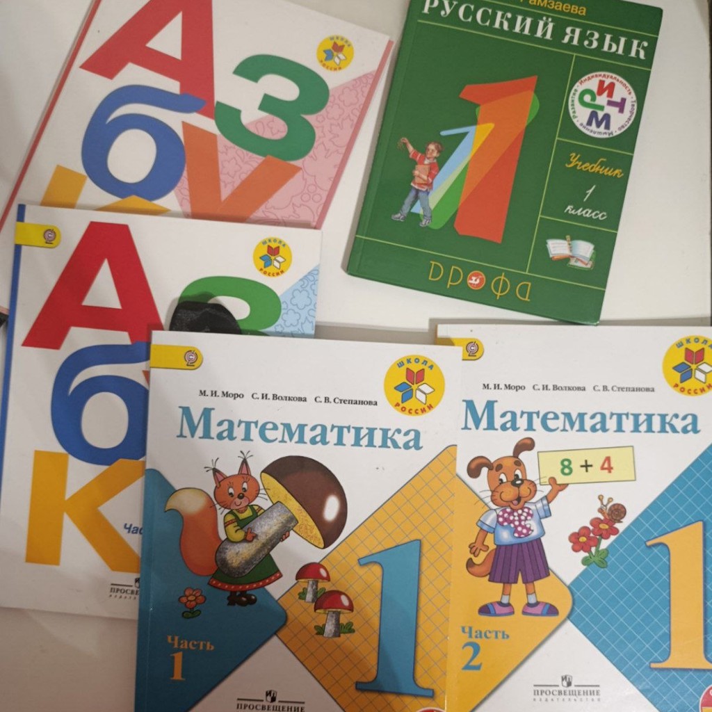 Учебники 1 класс