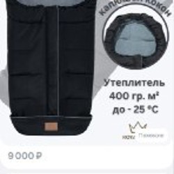Пакет вещей на 3-6 месяцев - фото 1