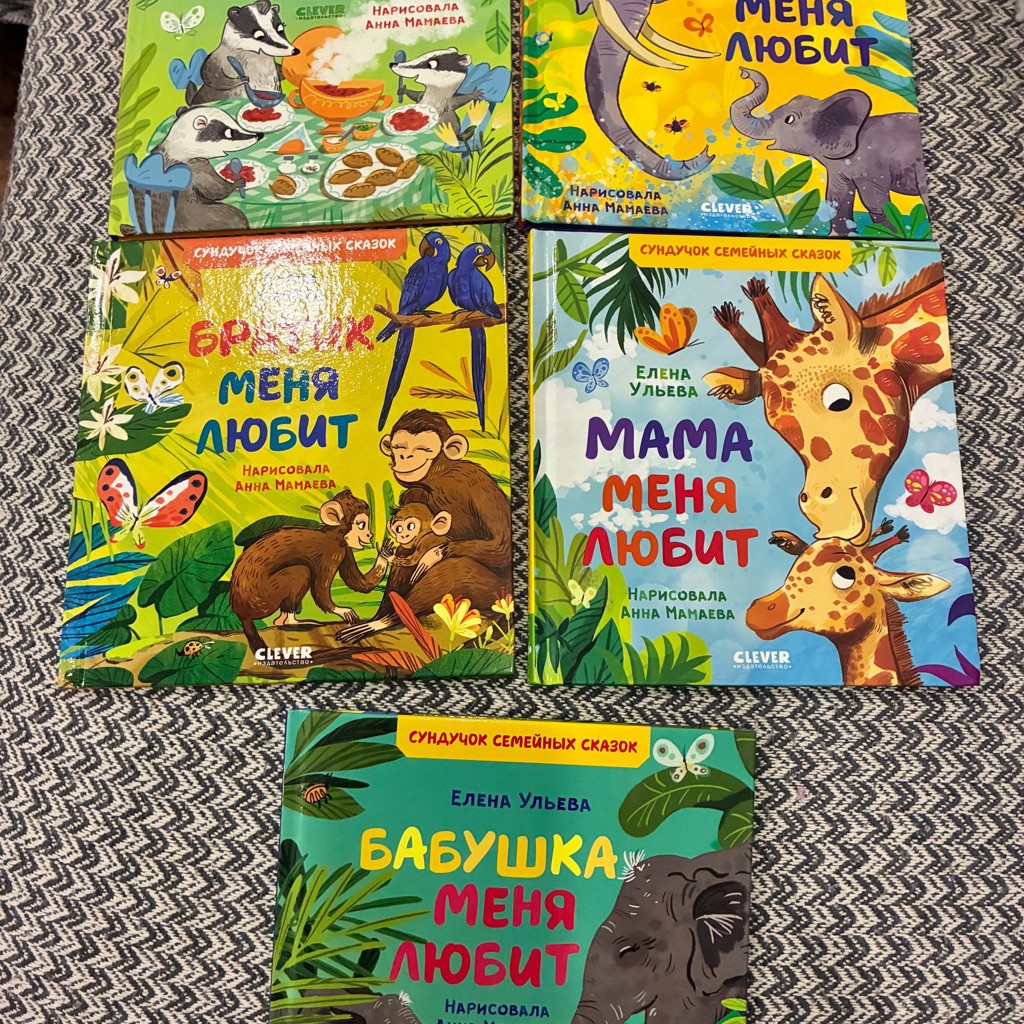 Папа меня любит