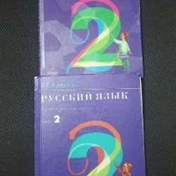Русский язык 2 класс - фото 3