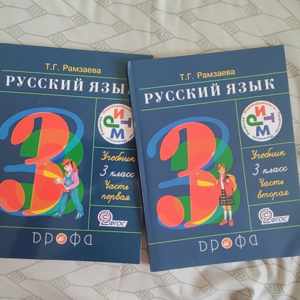 Комплект учебников русского языка 3й класс