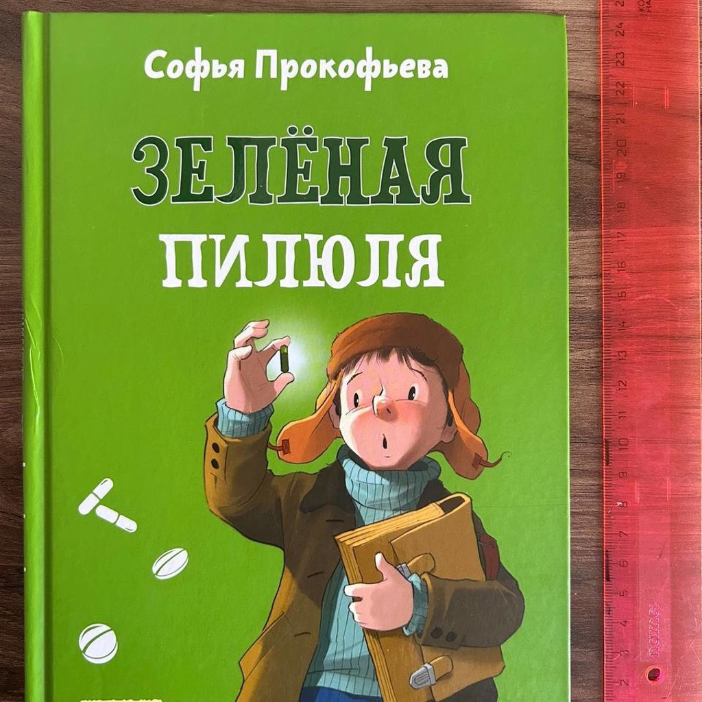 Катя и крокодил