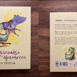 Катя и крокодил - фото 4
