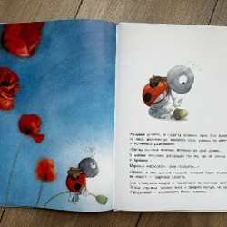 Чудесный кротик - фото 2