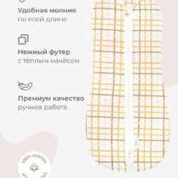 Кокон для сна на молнии mjolk - фото 2