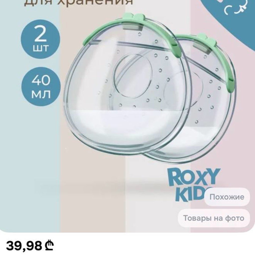 Молокосборник