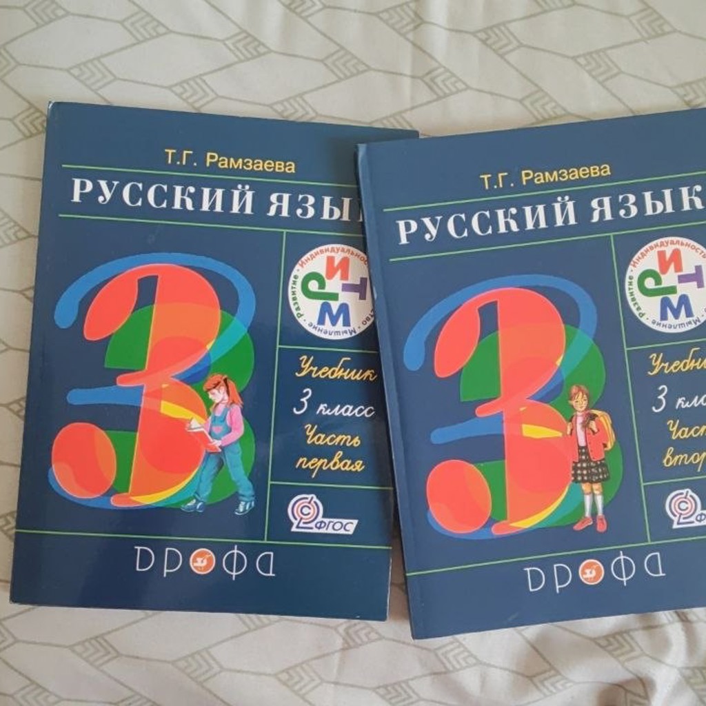 Книги русского языка за 3 класс