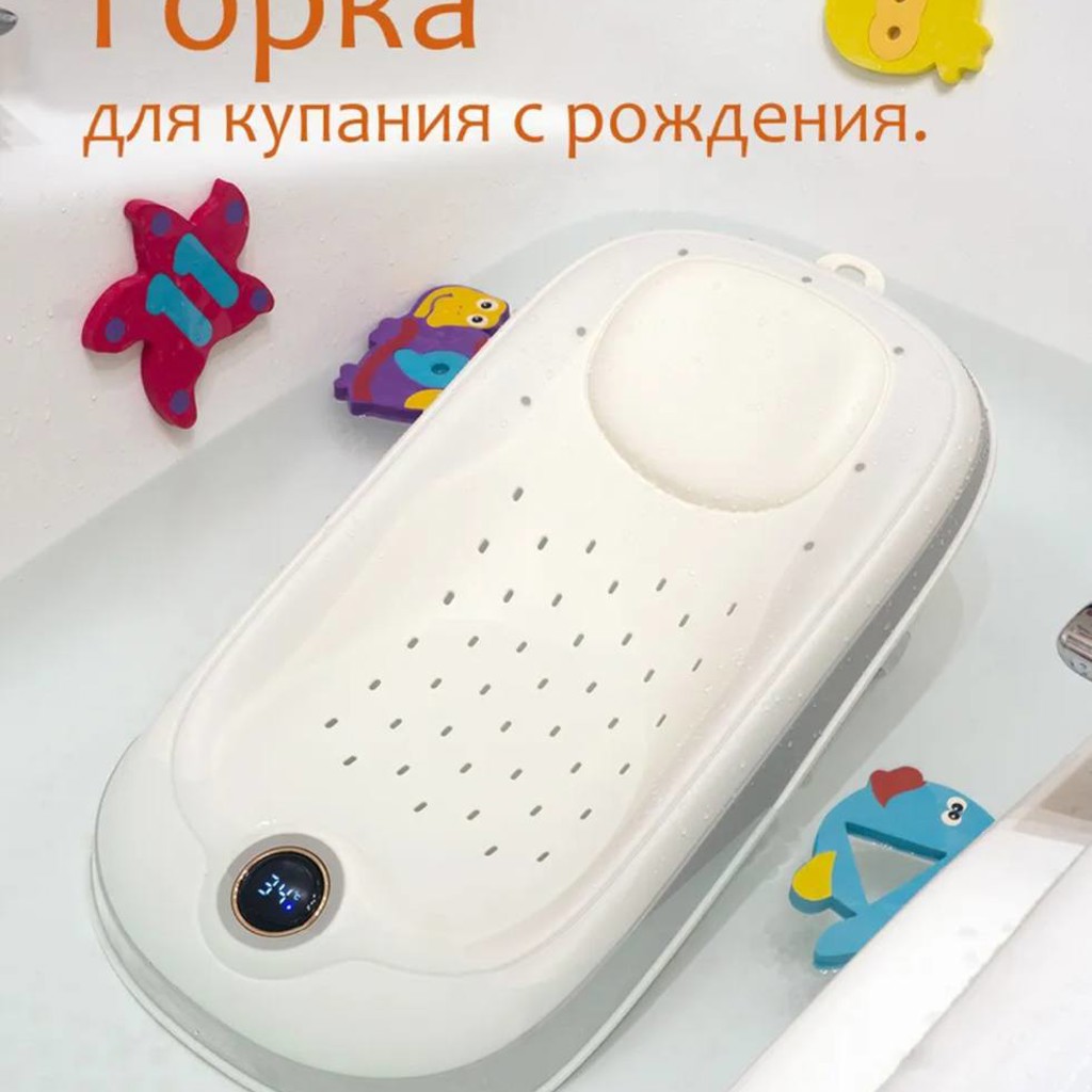 Горка для купания с термометром