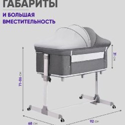 Детская кроватка-манеж - фото 2