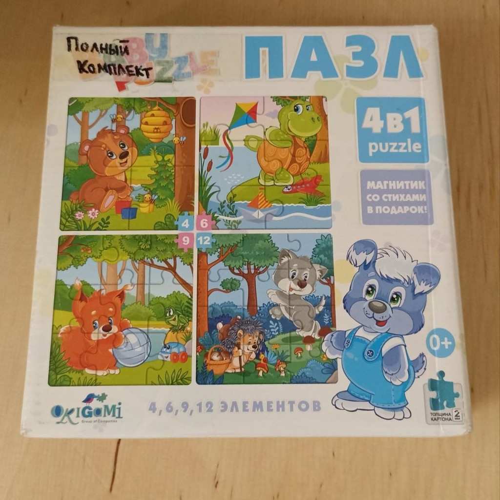 Пазл