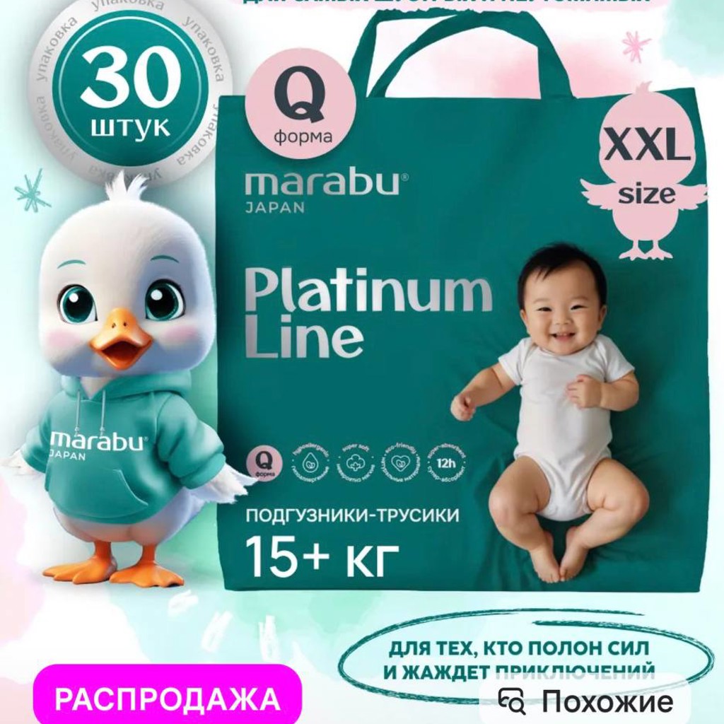 Трусики Marabu