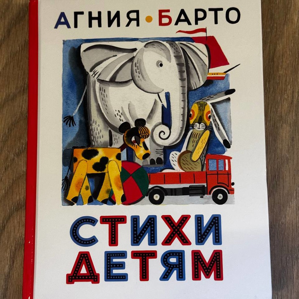 Большой сборник стихов
