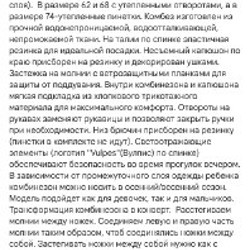 Комбинезон-трансформер - фото 3