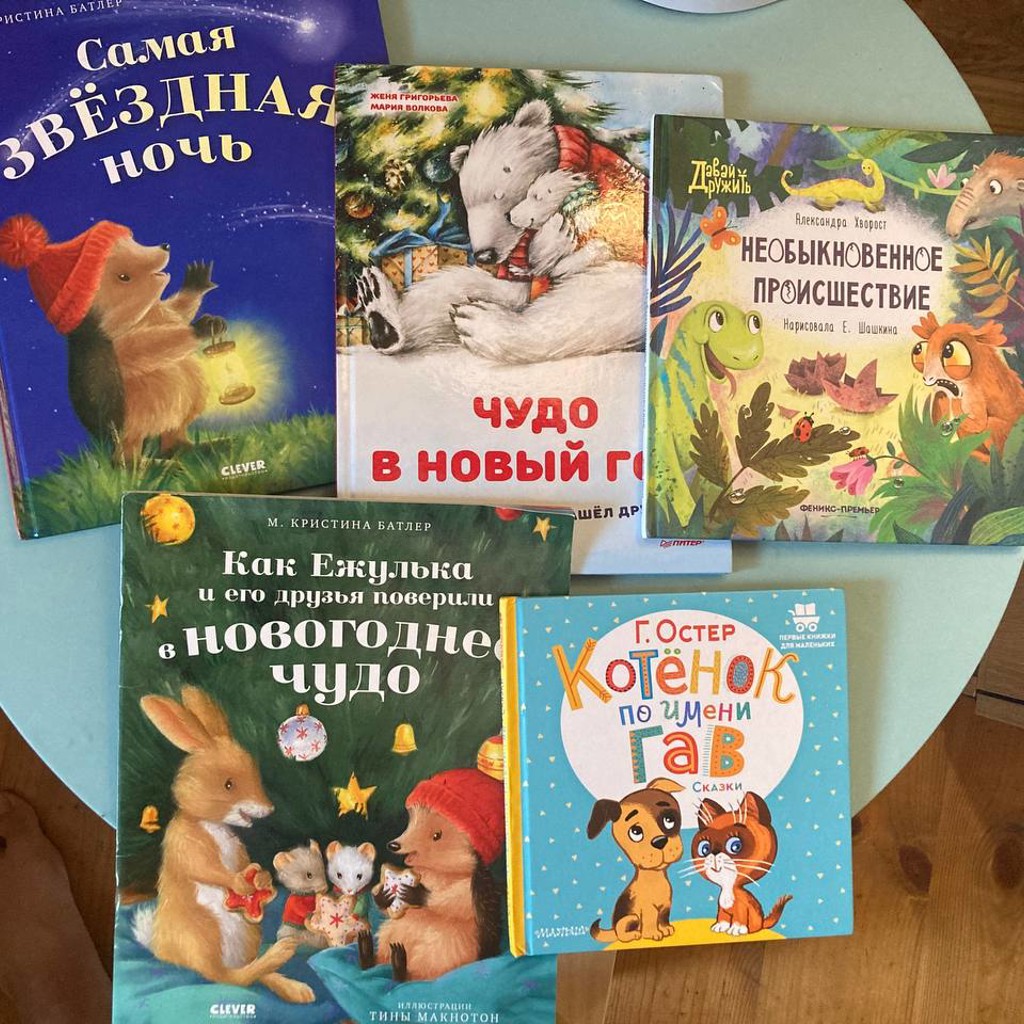 Детские книги