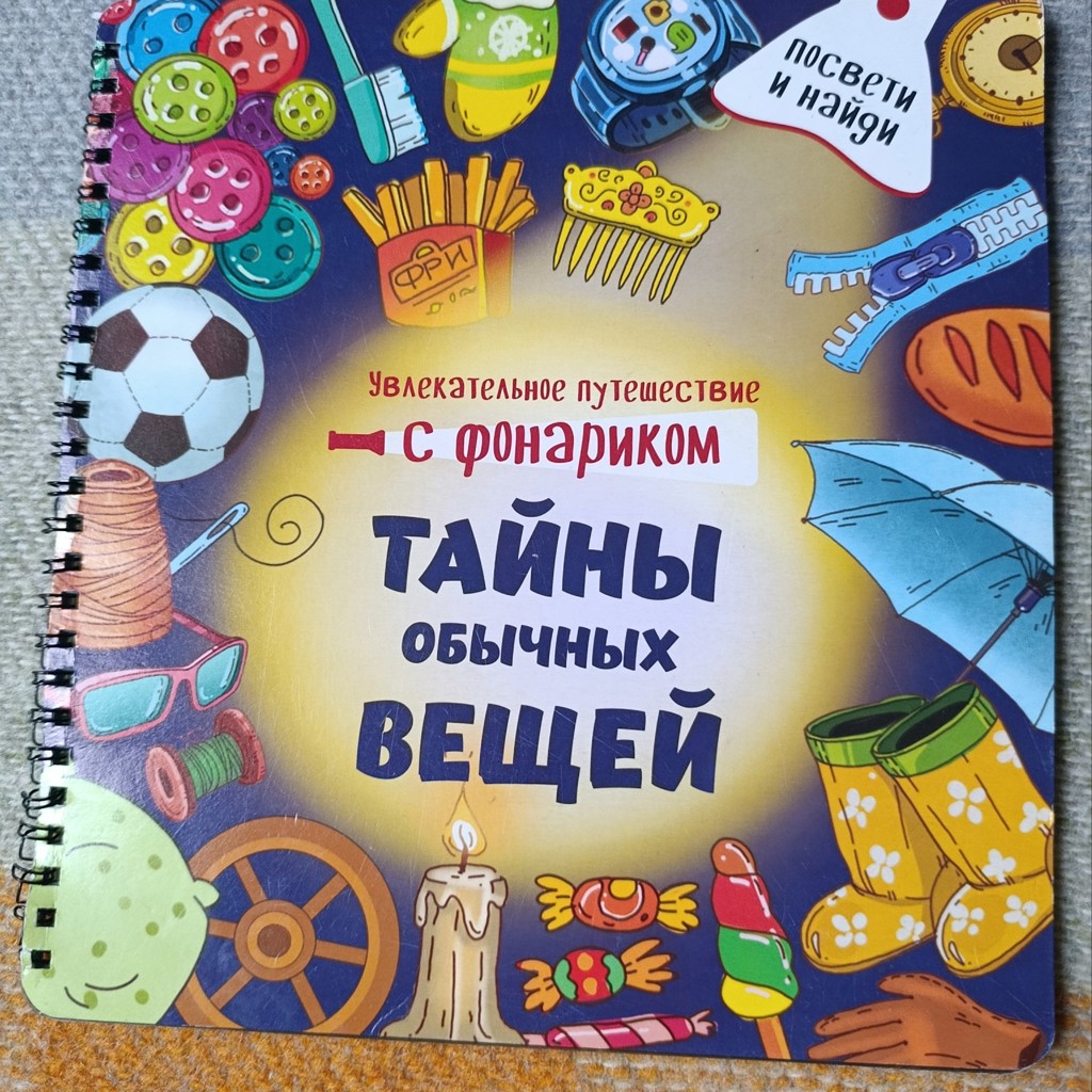 Мир насекомых