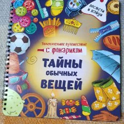 Мир насекомых - фото 1